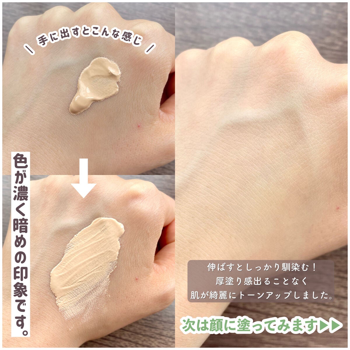 3番 ノーファンデ陶器肌トーンアップクリーム/numbuzin/化粧下地を使ったクチコミ(3枚目)