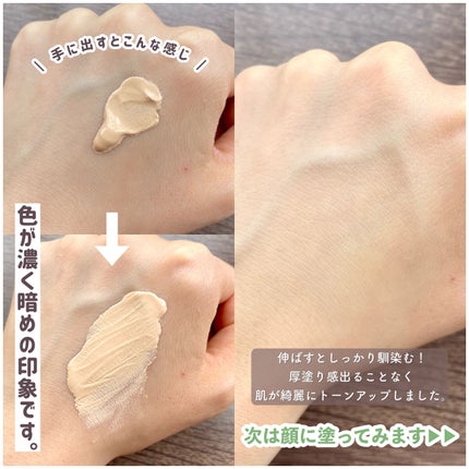 numbuzin 3番 ノーファンデ陶器肌トーンアップクリームのクチコミ「【乾燥肌】バズっている化粧下地は本当に良いのか?赤ら顔 / にきび / 毛穴 …
┈┈┈┈┈.....」(3枚目)