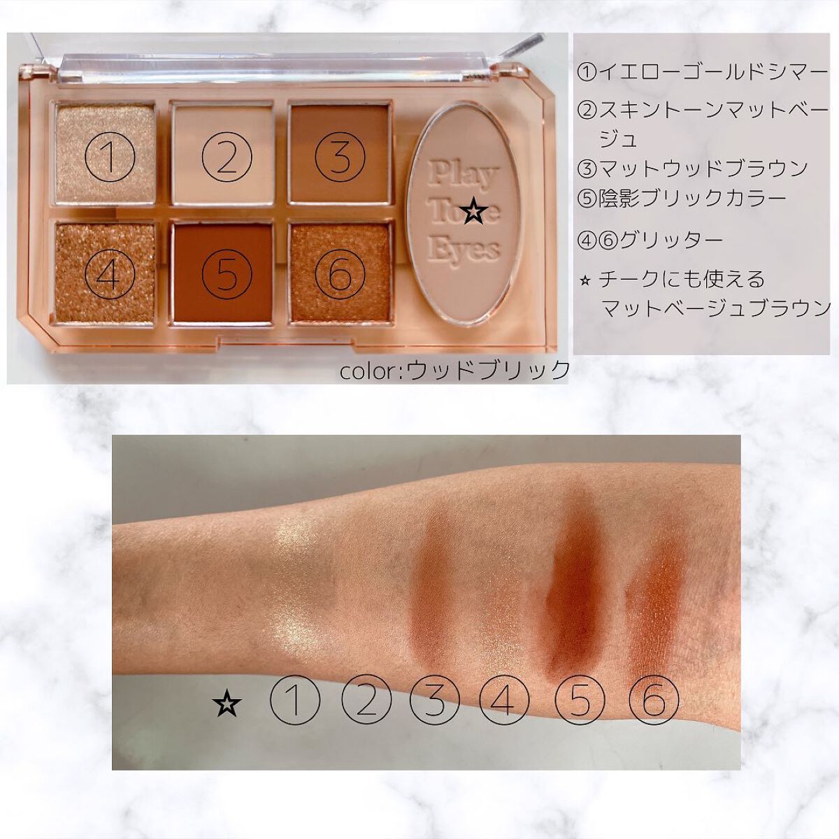 プレイトーンアイパレット/ETUDE/アイシャドウパレットを使ったクチコミ（2枚目）