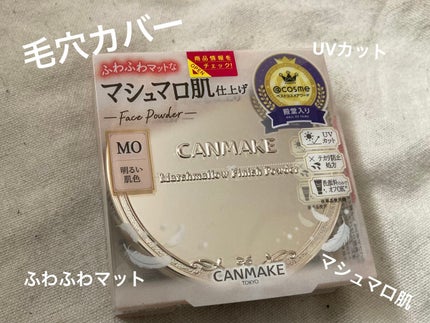 マシュマロフィニッシュパウダー/キャンメイク/プレストパウダーを使ったクチコミ(1枚目)