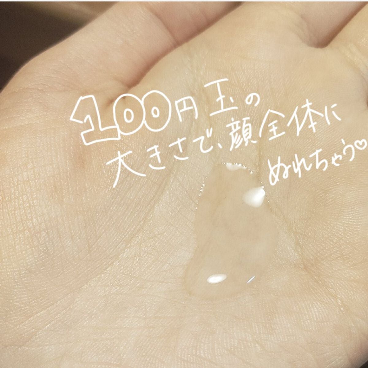 SKIN LOTION (化粧水)/THE STEM CELL/化粧水を使ったクチコミ(2枚目)