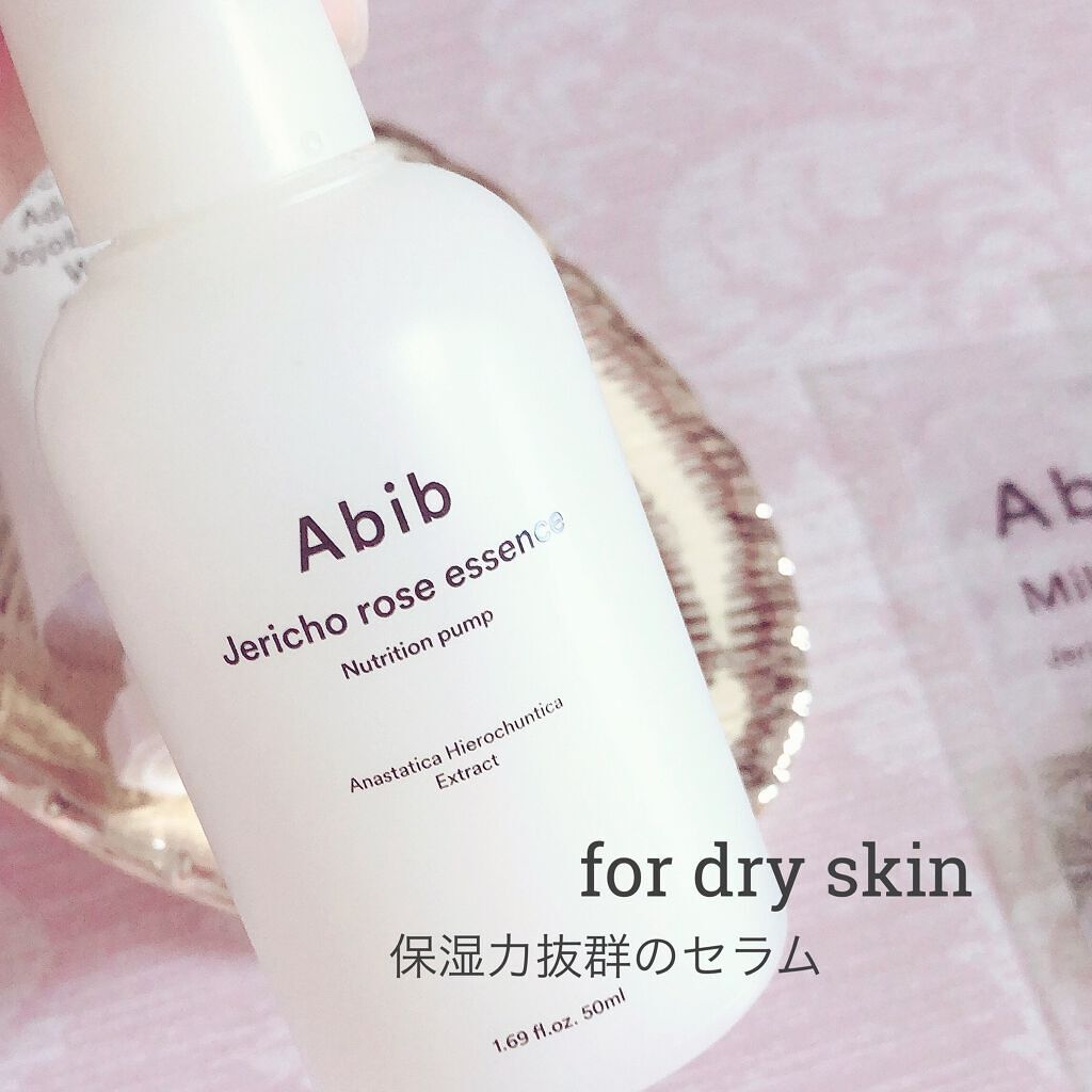 復活草クリーム ニュートリションチューブ/Abib /フェイスクリームを使ったクチコミ(3枚目)
