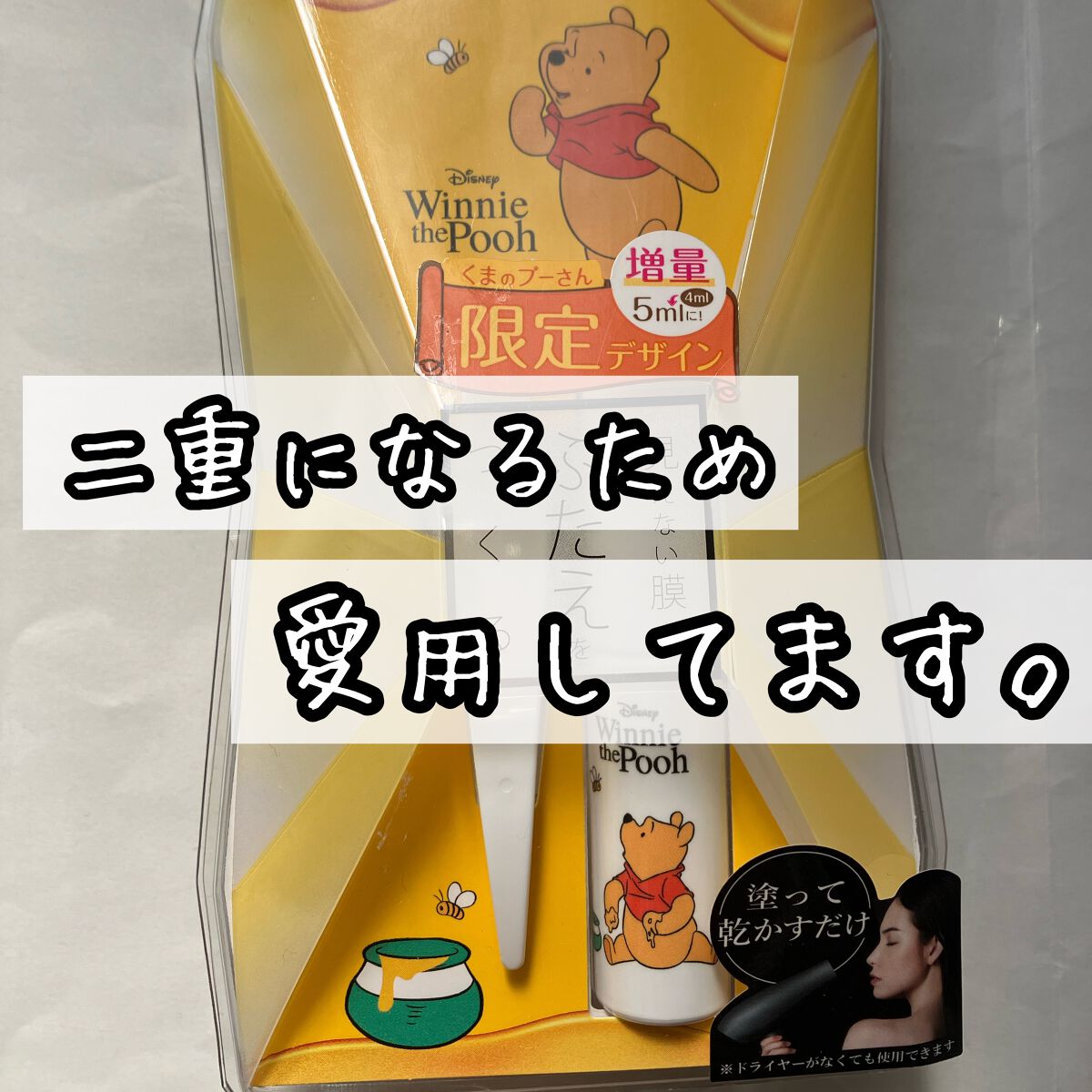 オリシキ アイリッドスキンフィルム /D-UP/二重まぶた用アイテムを使ったクチコミ(1枚目)