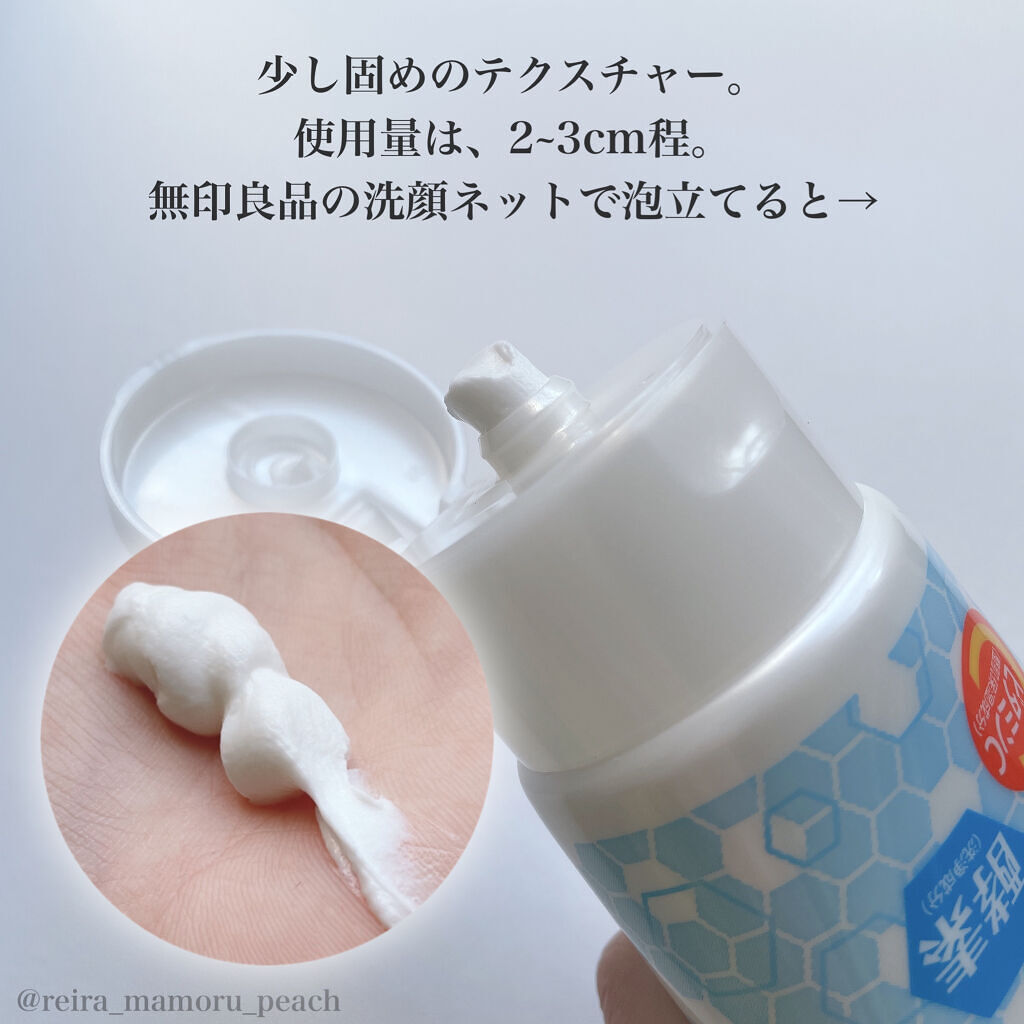 ディープクリア酵素洗顔	/メラノCC/洗顔フォームを使ったクチコミ（3枚目）