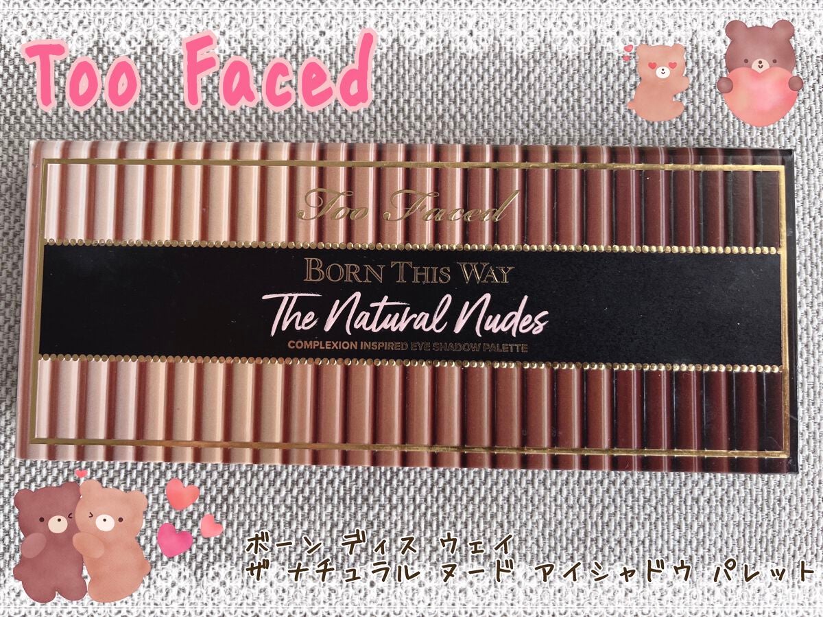 ボーン ディス ウェイ ザ ナチュラル ヌード アイシャドウ パレット/Too Faced/アイシャドウパレットを使ったクチコミ(1枚目)