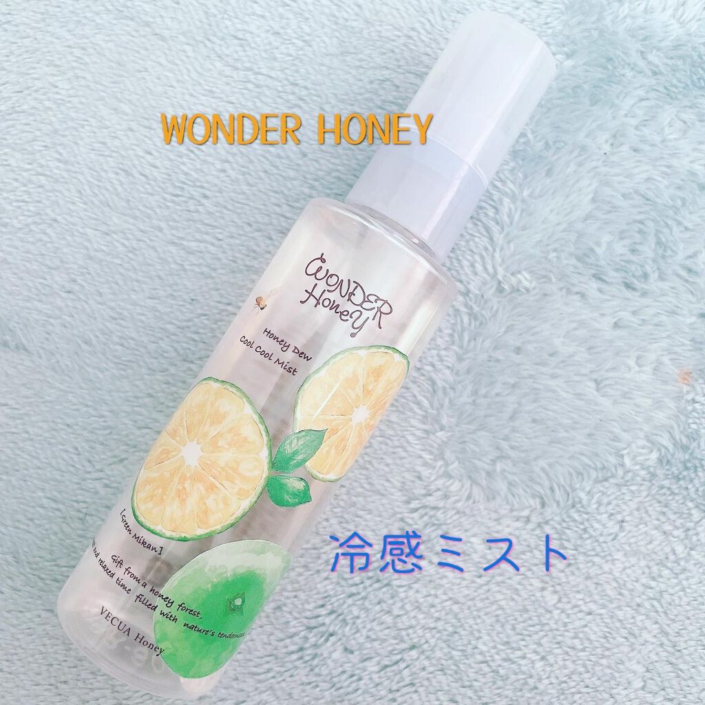ワンダーハニー 爽快クールクールミスト/VECUA Honey/香水(その他)を使ったクチコミ(1枚目)