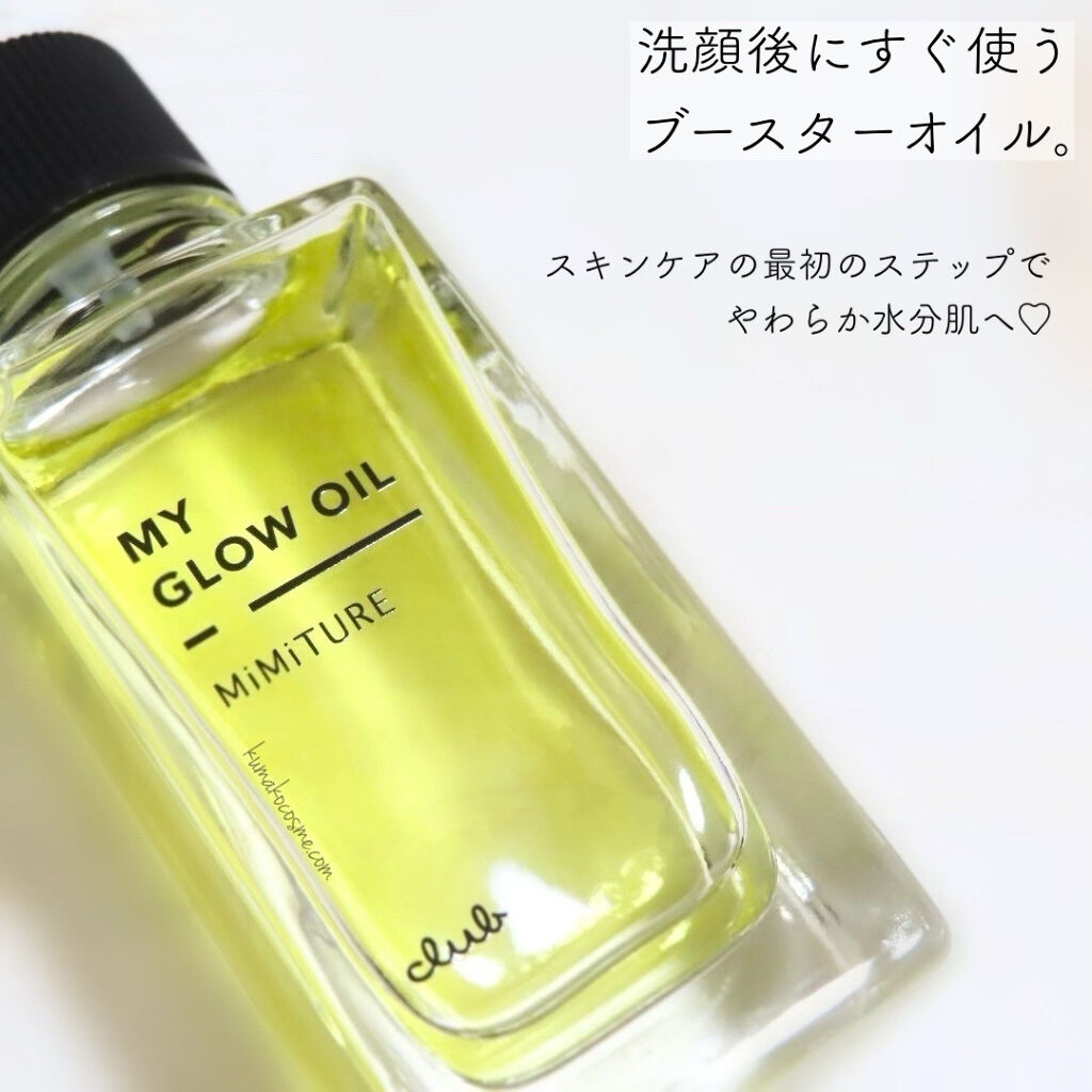 ミミチュール マイ グロウ オイル/クラブ/ブースター・導入液を使ったクチコミ（2枚目）