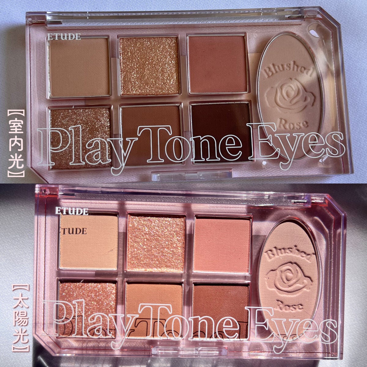 プレイトーンアイパレット/ETUDE/アイシャドウパレットを使ったクチコミ(3枚目)