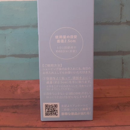 サロンプラス V.I.O 濃密泡セラム/サロンプラス/デリケートゾーンケアを使ったクチコミ(6枚目)