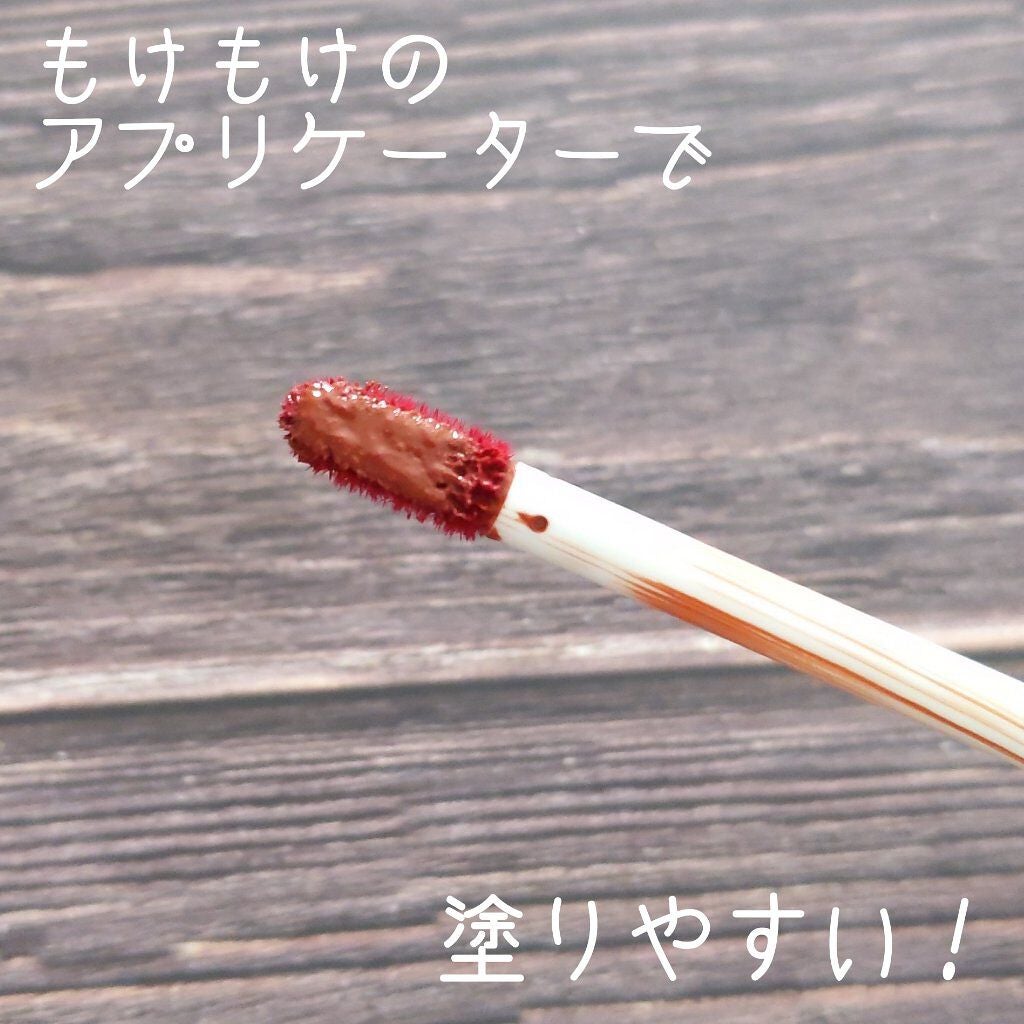 ジューシーリップティント/キャンメイク/口紅を使ったクチコミ(3枚目)