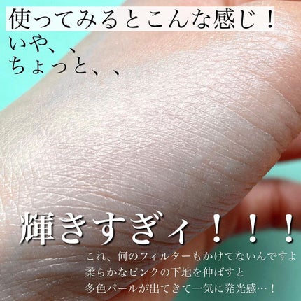 DECORTÉ ロージー グロウライザーのクチコミ「<これはあれだ、美肌の人が使うと無敵。>
もうね、艶っぽくなる❤️とかのレベルじゃなくて、
ミ.....」(3枚目)