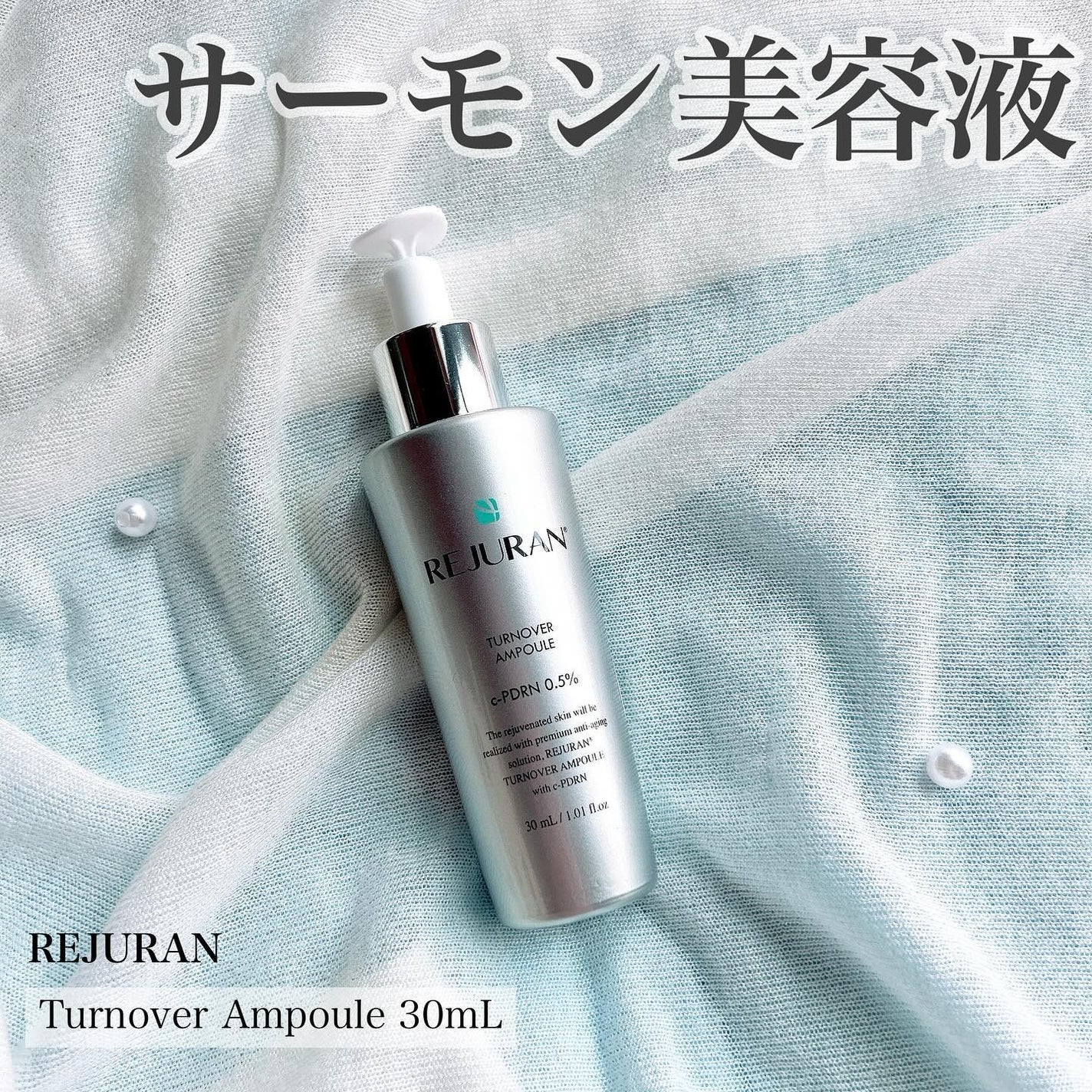 ターンオーバーアンプル/REJURAN COSMETICS/美容液を使ったクチコミ(1枚目)