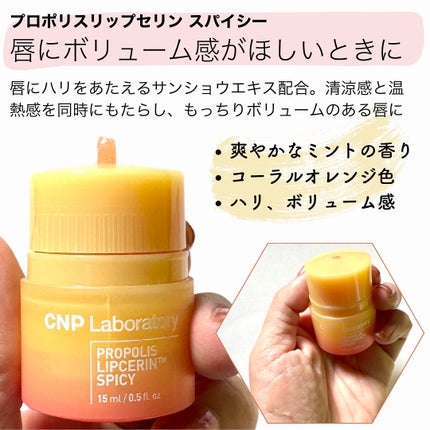 ããããªã¹ãªããã»ãªã³ ã¹ãã€ã·ãŒ/CNP Laboratory/ãªããã¯ãªãŒã ã䜿ã£ãã¯ãã³ãïŒ2æç®ïŒ