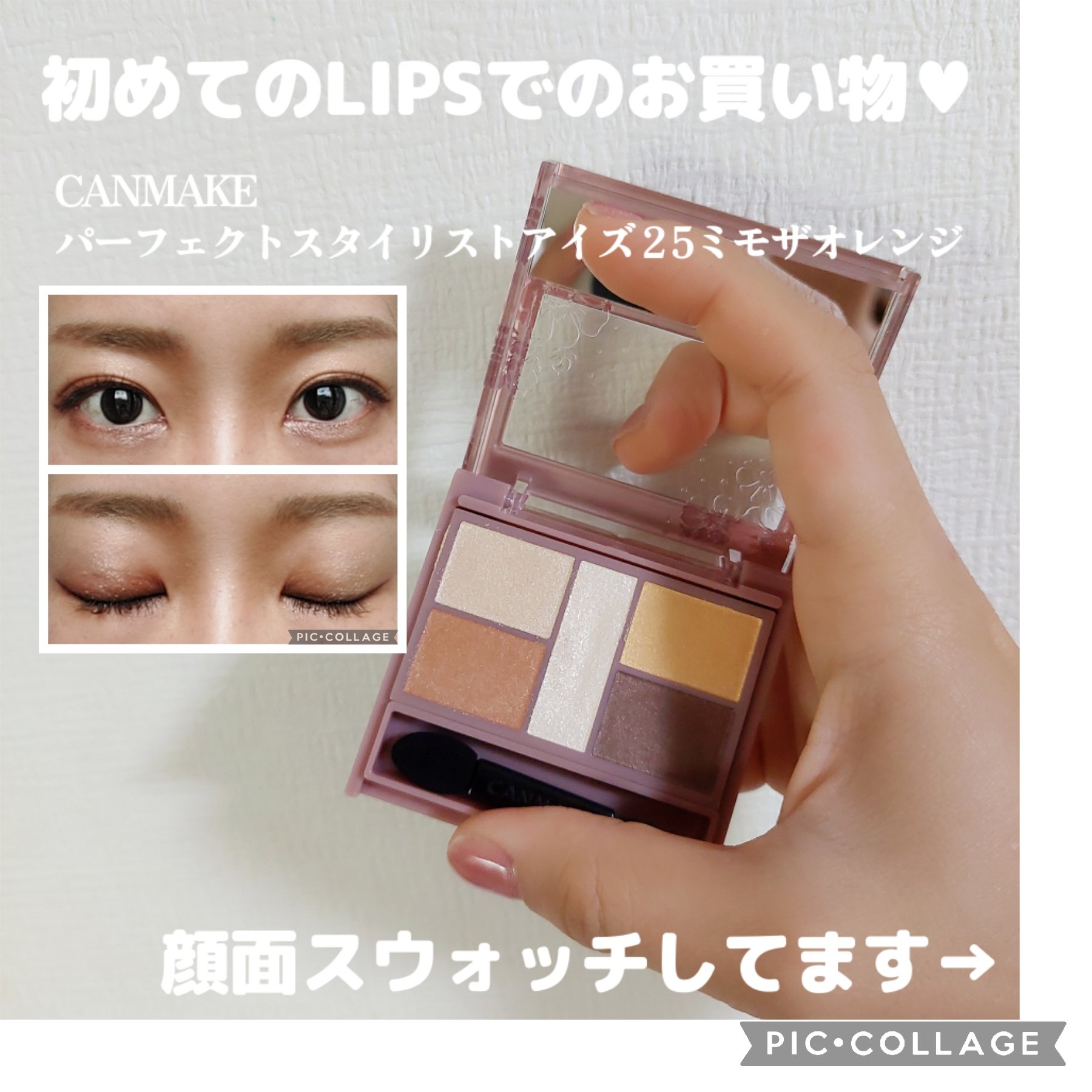 パーフェクトスタイリストアイズ 25 ミモザオレンジ/キャンメイク/アイシャドウパレットを使ったクチコミ（1枚目）