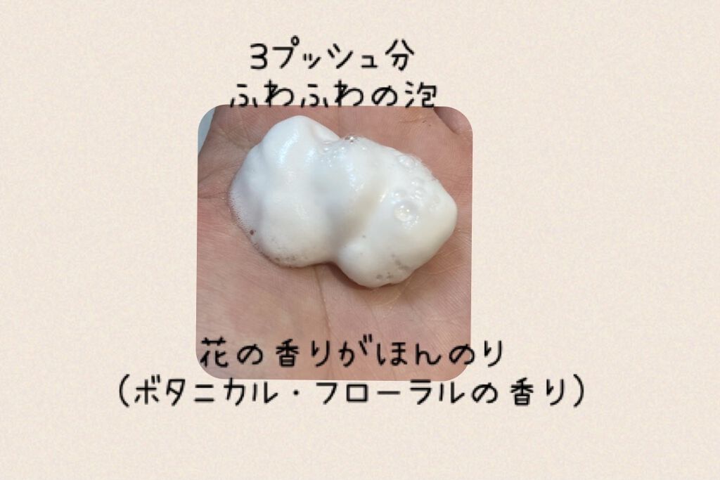 エッセンシャル ワンステップクレンズ/BENEFIQUE/泡洗顔を使ったクチコミ（2枚目）