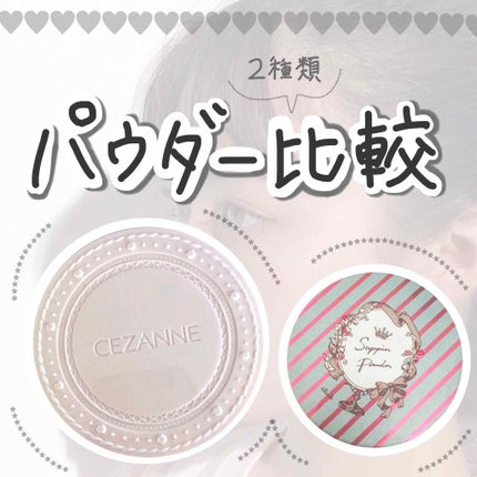 すっぴんパウダー/クラブ/プレストパウダーを使ったクチコミ(1枚目)