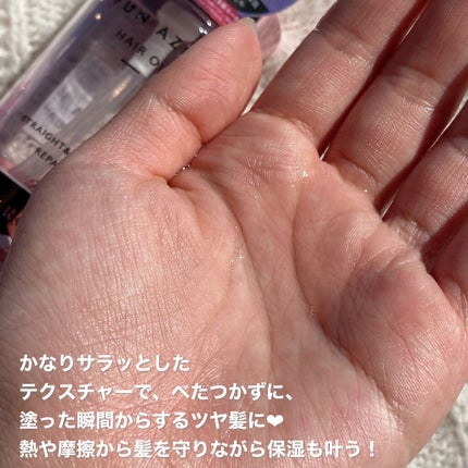 ストレート&ダメージリペア 集中トリートメント/FUN AZUM/ヘアマスク・ヘアパックを使ったクチコミ(6枚目)