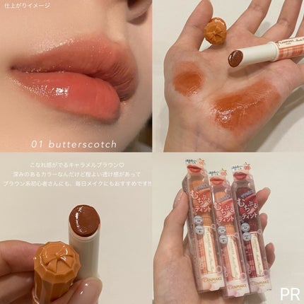 むちぷるティント/キャンメイク/リップティントを使ったクチコミ(3枚目)