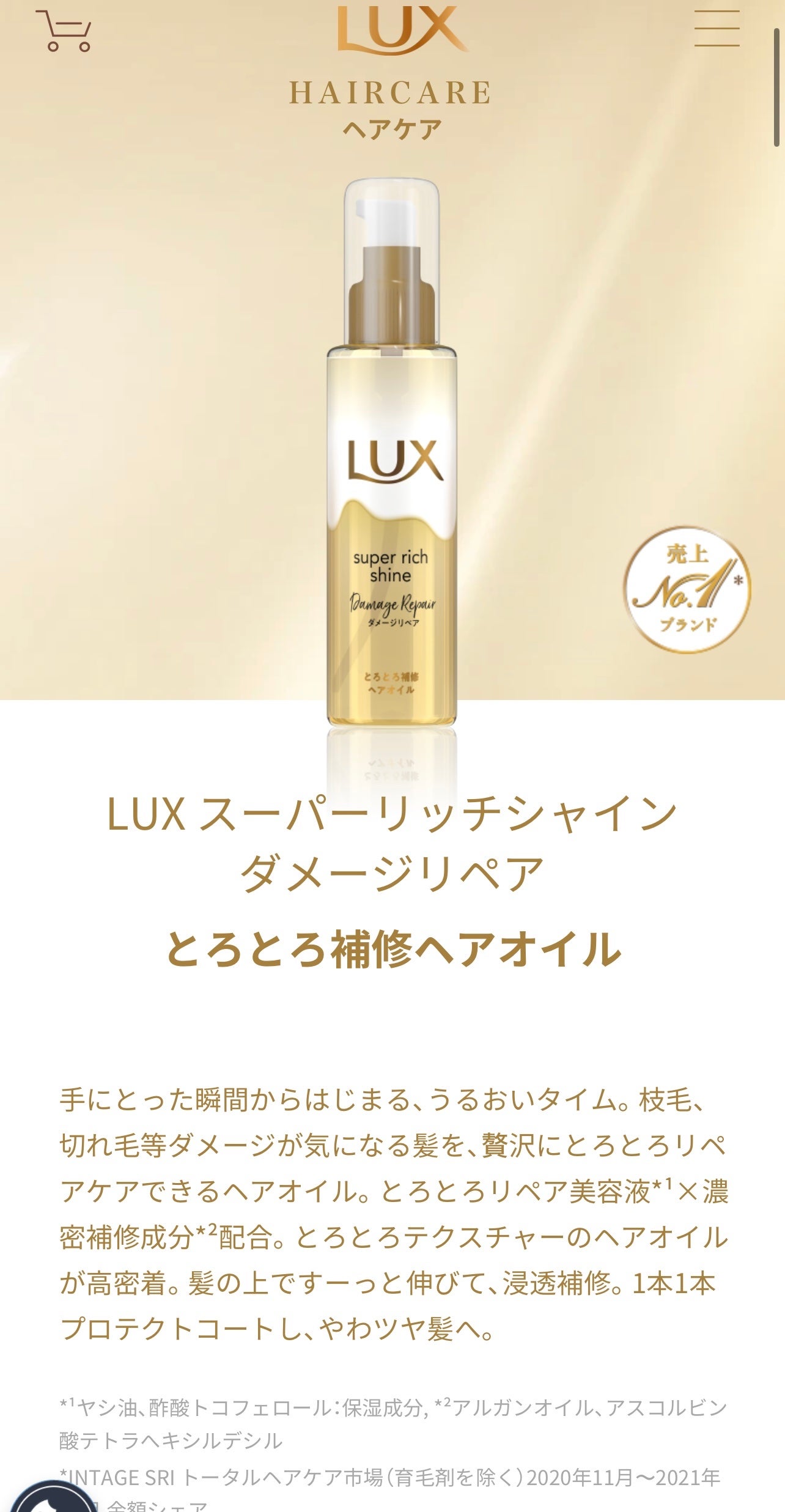 ã¹ãŒããŒãªããã·ã£ã€ã³ ãã¡ãŒãžãªã㢠ãšããšãè£ä¿®ãã¢ãªã€ã«/LUX/ãã¢ãªã€ã«ã䜿ã£ãã¯ãã³ãïŒ6æç®ïŒ