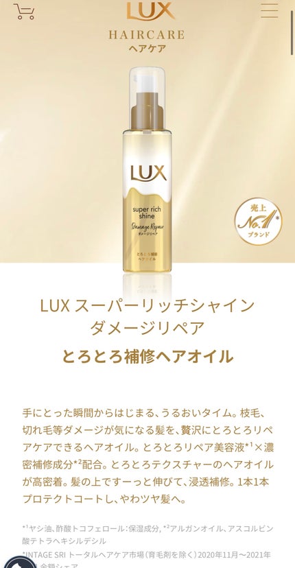 ã¹ãŒããŒãªããã·ã£ã€ã³ ãã¡ãŒãžãªã㢠ãšããšãè£ä¿®ãã¢ãªã€ã«/LUX/ãã¢ãªã€ã«ã䜿ã£ãã¯ãã³ãïŒ6æç®ïŒ