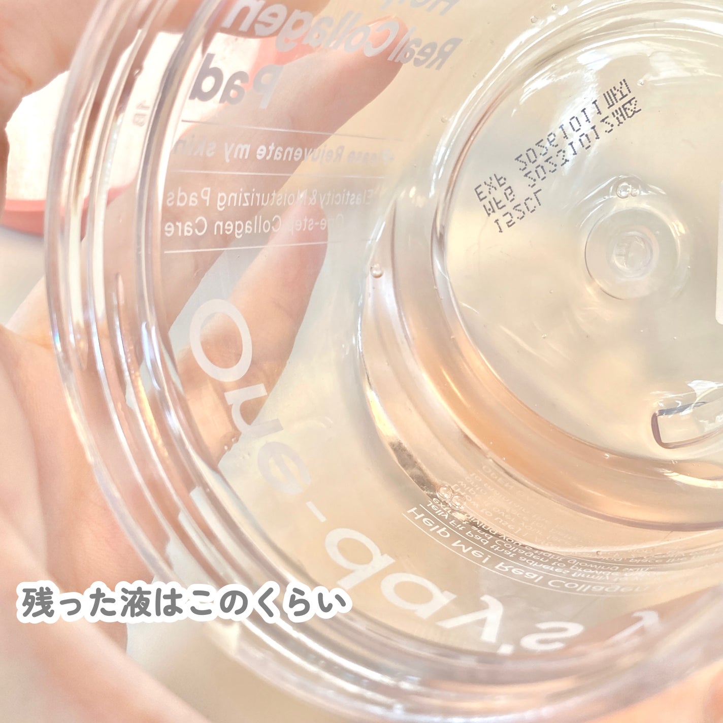 ヘルプミー! リアルコラーゲンパッド/One-day's you/トナーパッドを使ったクチコミ(4枚目)