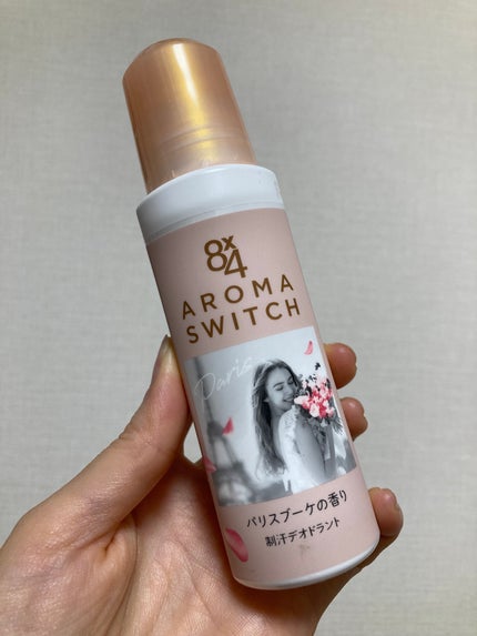 8x4 アロマスイッチ ロールオン パリスブーケの香り/8x4/デオドラント・制汗剤を使ったクチコミ(7枚目)