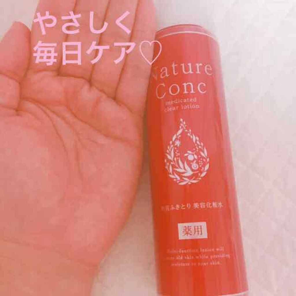 ネイチャーコンク 薬用クリアローション/ネイチャーコンク/拭き取り化粧水を使ったクチコミ(1枚目)