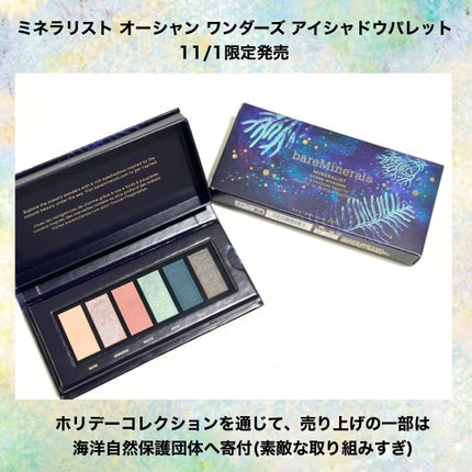 ミネラリスト オーシャン ワンダーズ アイシャドウ パレット/bareMinerals/アイシャドウパレットを使ったクチコミ(8枚目)