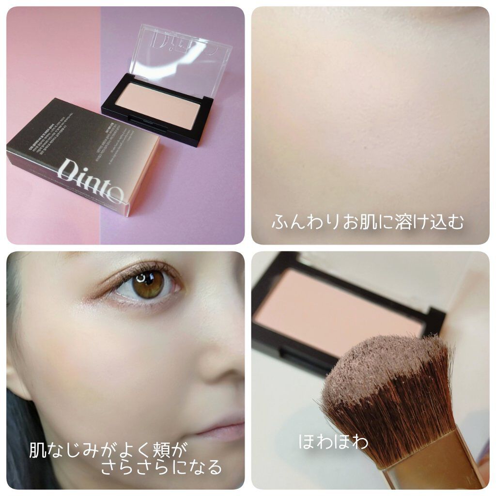 ブラーフィニシュブラッシャー/Dinto/パウダーチークを使ったクチコミ（3枚目）