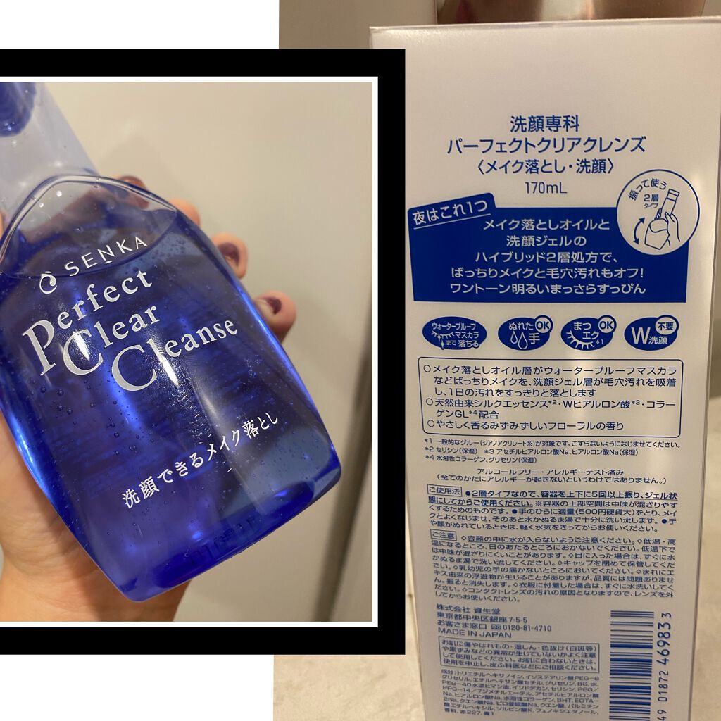 洗顔専科 パーフェクトクリアクレンズ/SENKA(専科)/クレンジングジェルを使ったクチコミ(2枚目)