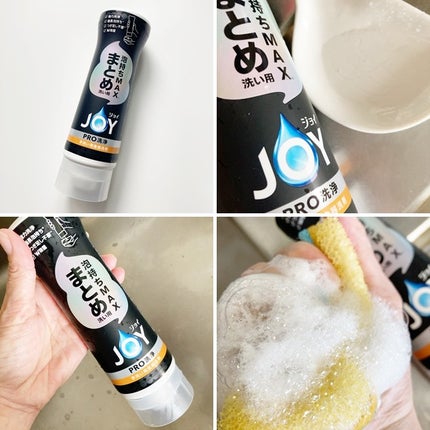 chiyo36 on LIPS 「P&G様から商品を提供いただいたので紹介します。ジョイPRO洗..」(2枚目)