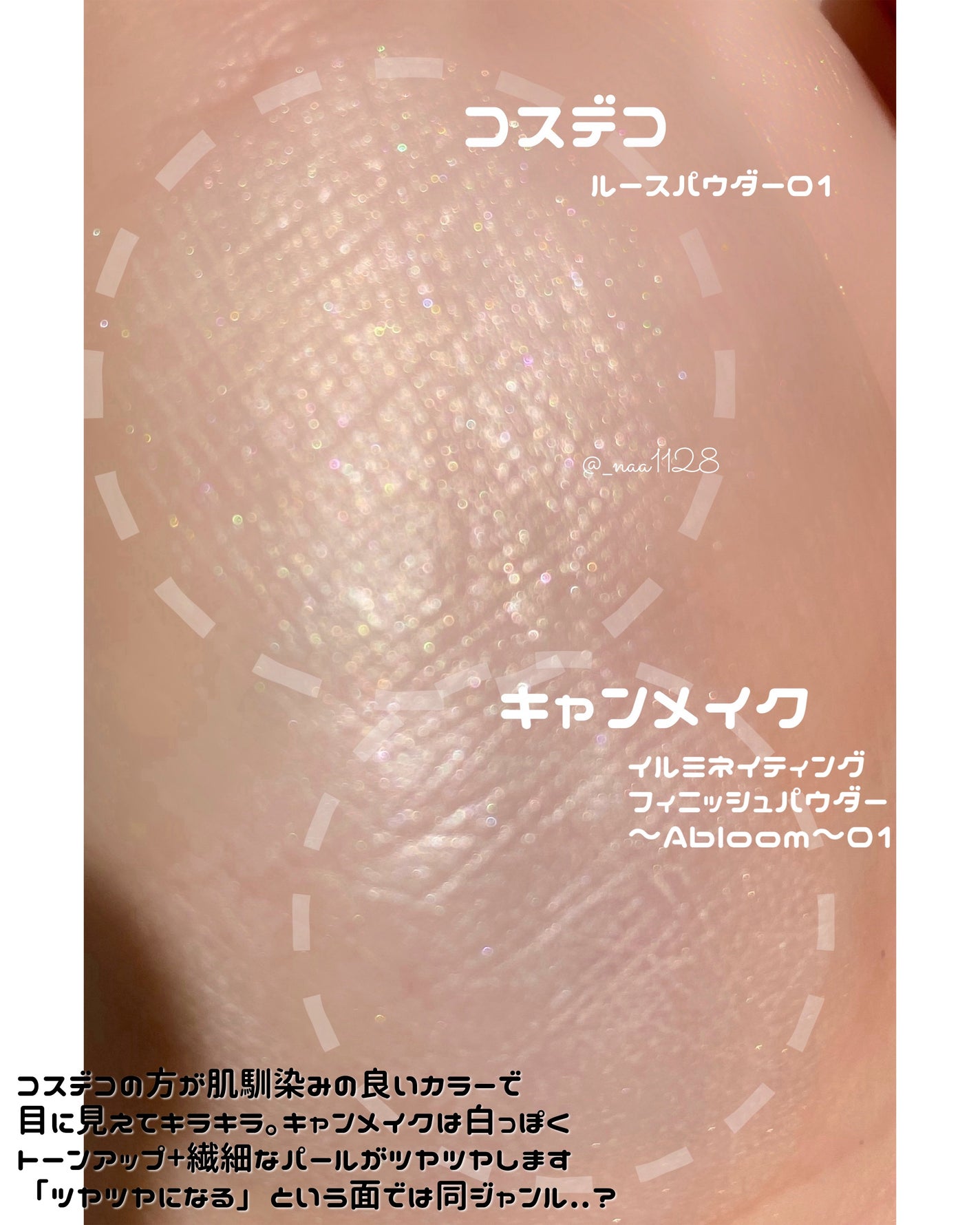 イルミネイティングフィニッシュパウダー ~Abloom~/キャンメイク/プレストパウダーを使ったクチコミ(5枚目)