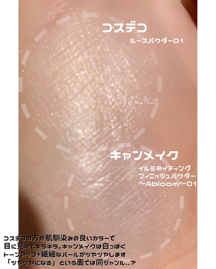 イルミネイティングフィニッシュパウダー ~Abloom~/キャンメイク/プレストパウダーを使ったクチコミ(5枚目)