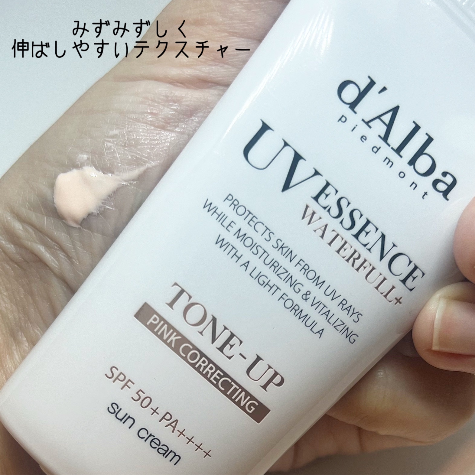 ウォータフルトーンアップサンクリーム/ダルバ/日焼け止めクリームを使ったクチコミ（3枚目）