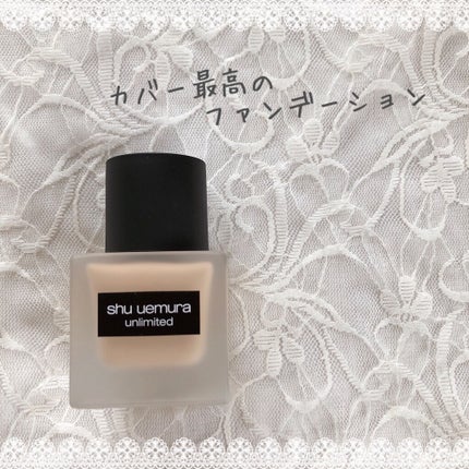 (旧)アンリミテッド ラスティング フルイド/shu uemura/リキッドファンデーションを使ったクチコミ(1枚目)