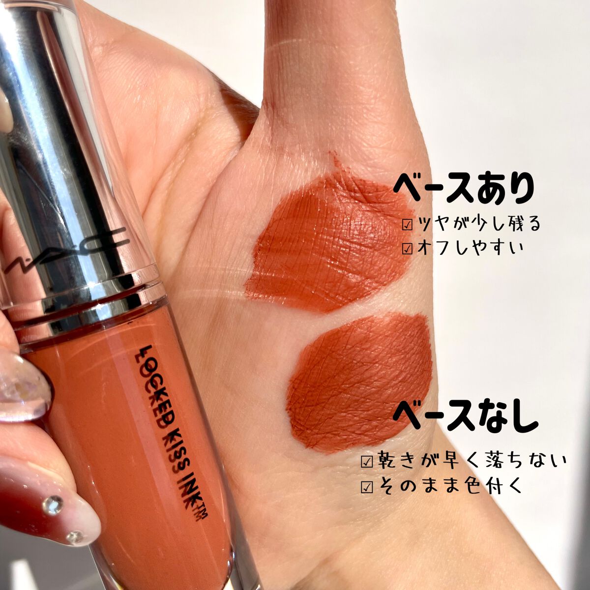 M·A·C プレップ プライム リップ/M・A・C/リップクリームを使ったクチコミ(4枚目)