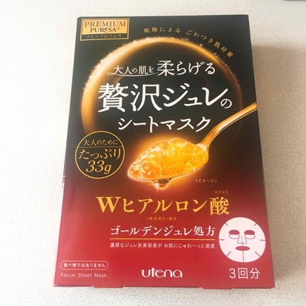 試してみた】贅沢ジュレのシートマスク プレミアムプレサの効果 試してみた】贅沢ジュレのシートマスク プレミアムプレサの効果