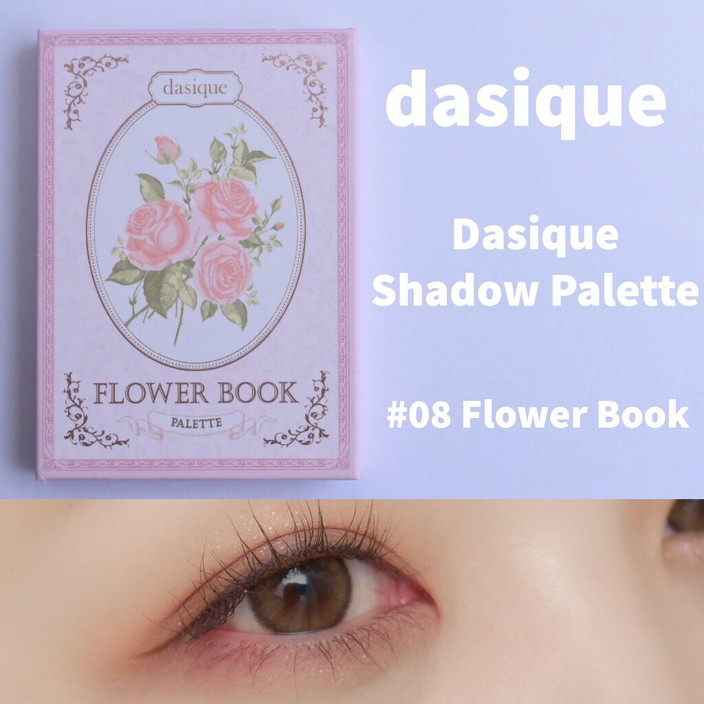 シャドウパレット/dasique/アイシャドウパレットを使ったクチコミ(1枚目)