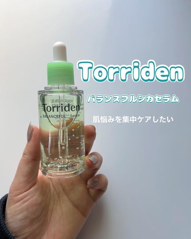 最近は肌が日々、良かったり、イマイチだったり
体調や花粉などでも崩れがちな気がするな。
そんな時に使いたい
／
torriden
バランスフルシカセラム
＼

@torriden_jp 

テクスチャー