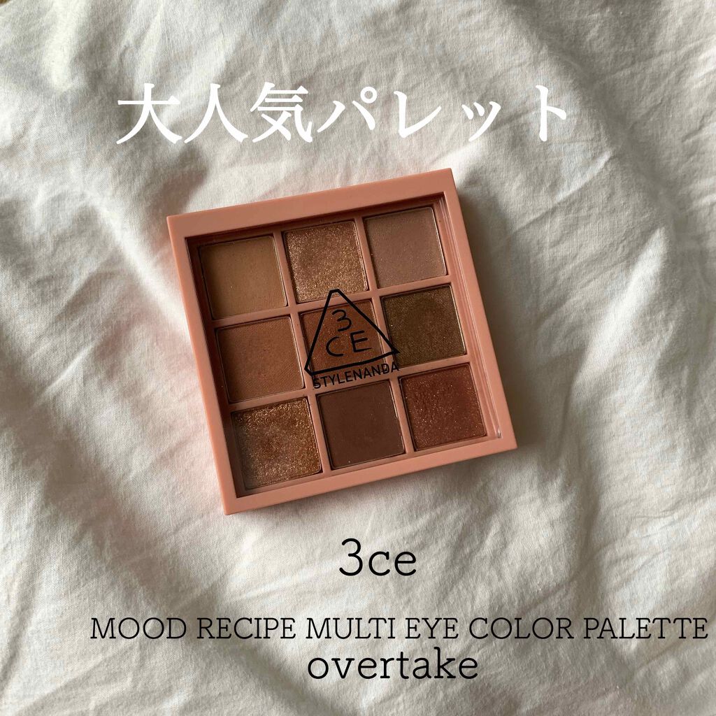 3CE マルチアイカラーパレット/3CE/アイシャドウパレットを使ったクチコミ（1枚目）