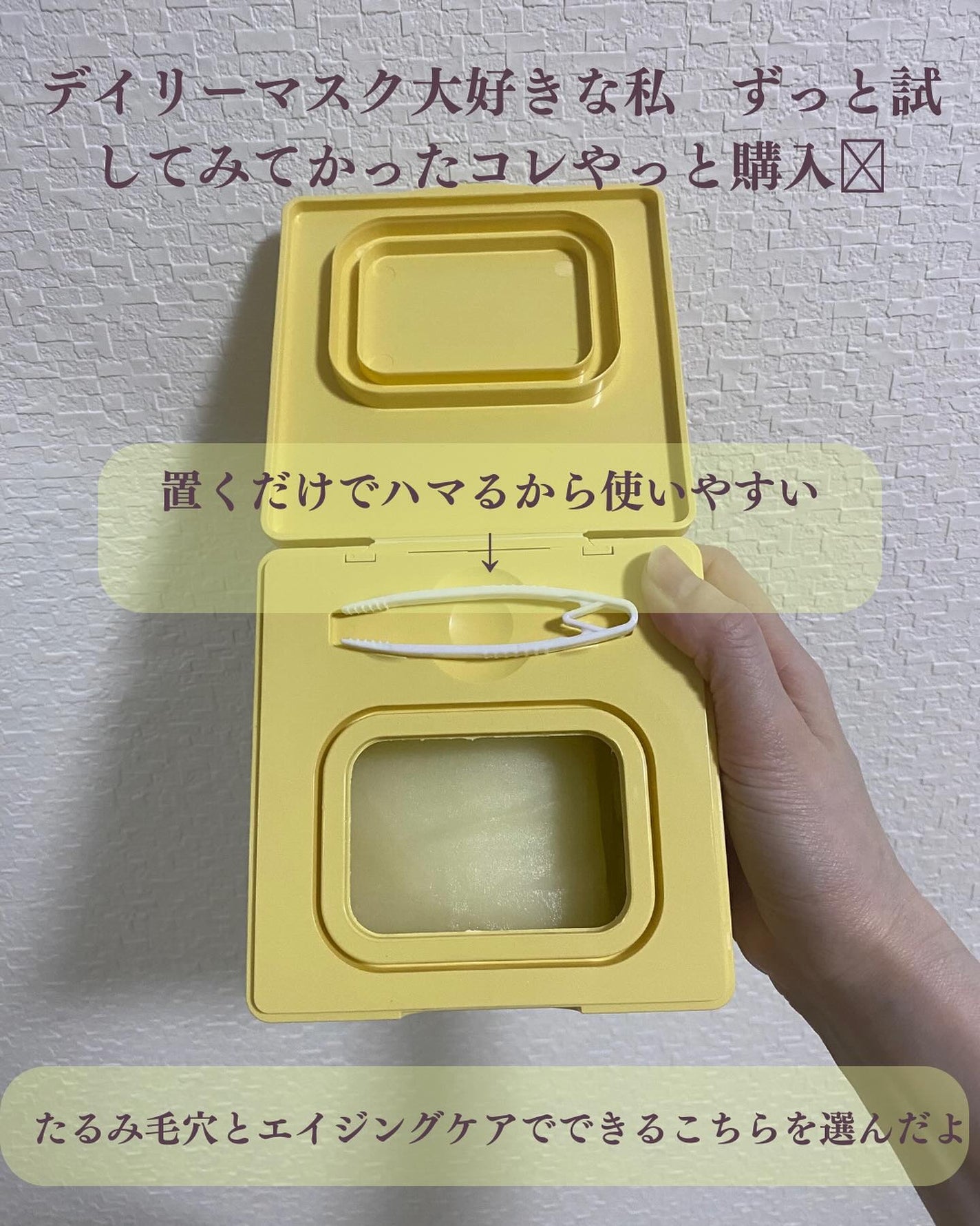 バイユア プランプハニー デイリーアクアセラムマスク/ByUR/シートマスク・パックを使ったクチコミ(3枚目)