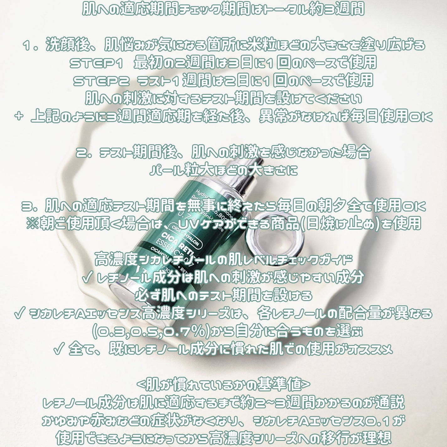 シカレチA エッセンス0.7/VT/美容液を使ったクチコミ(6枚目)