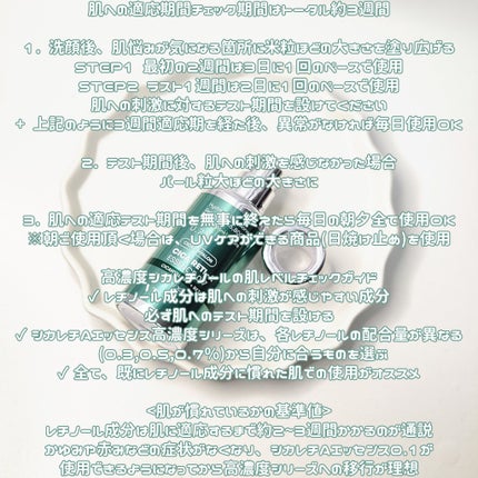 シカレチA エッセンス0.7/VT/美容液を使ったクチコミ(6枚目)