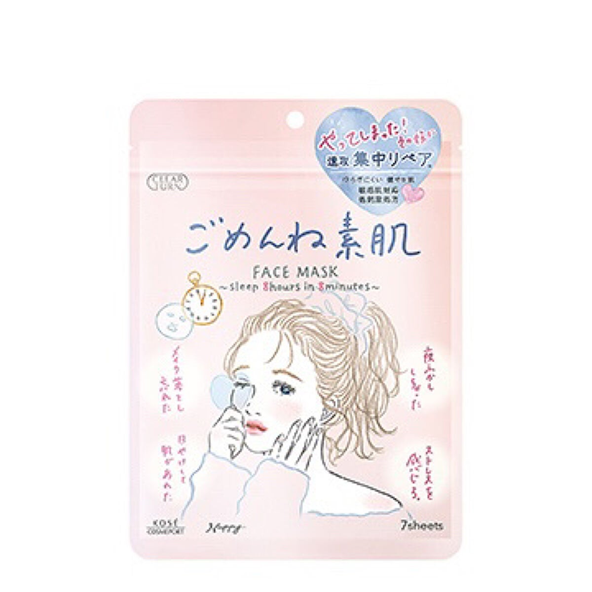 ごめんね素肌マスク/クリアターン/シートマスク・パックを使ったクチコミ(1枚目)