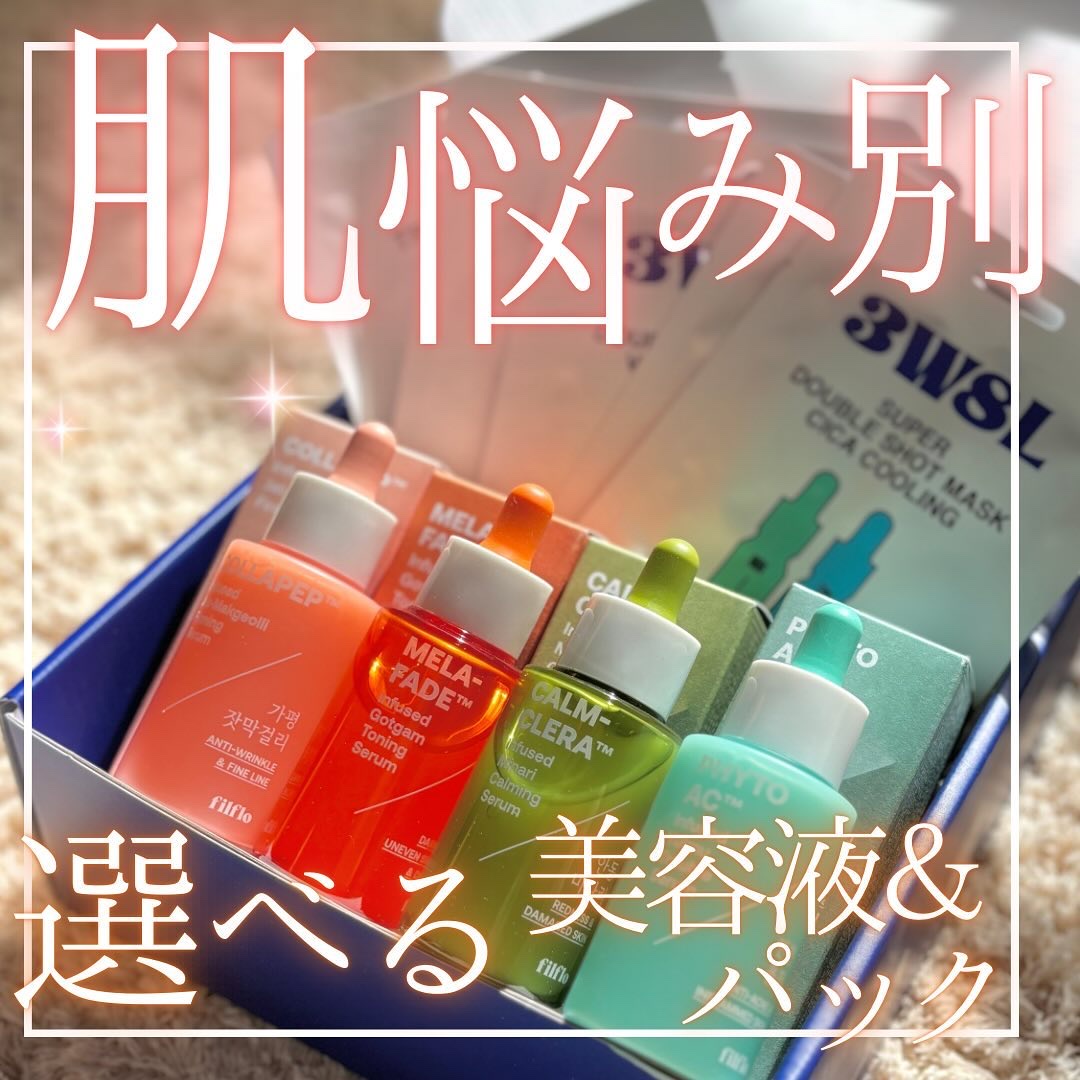 メラフェードインフューズド 干し柿トーニングセラム/FILFLO/美容液を使ったクチコミ（1枚目）