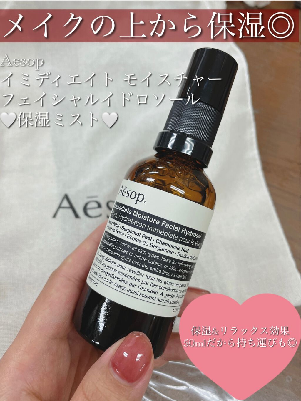 イミディエイト モイスチャー フェイシャル イドロソール/Aesop/フェイスオイルを使ったクチコミ(1枚目)