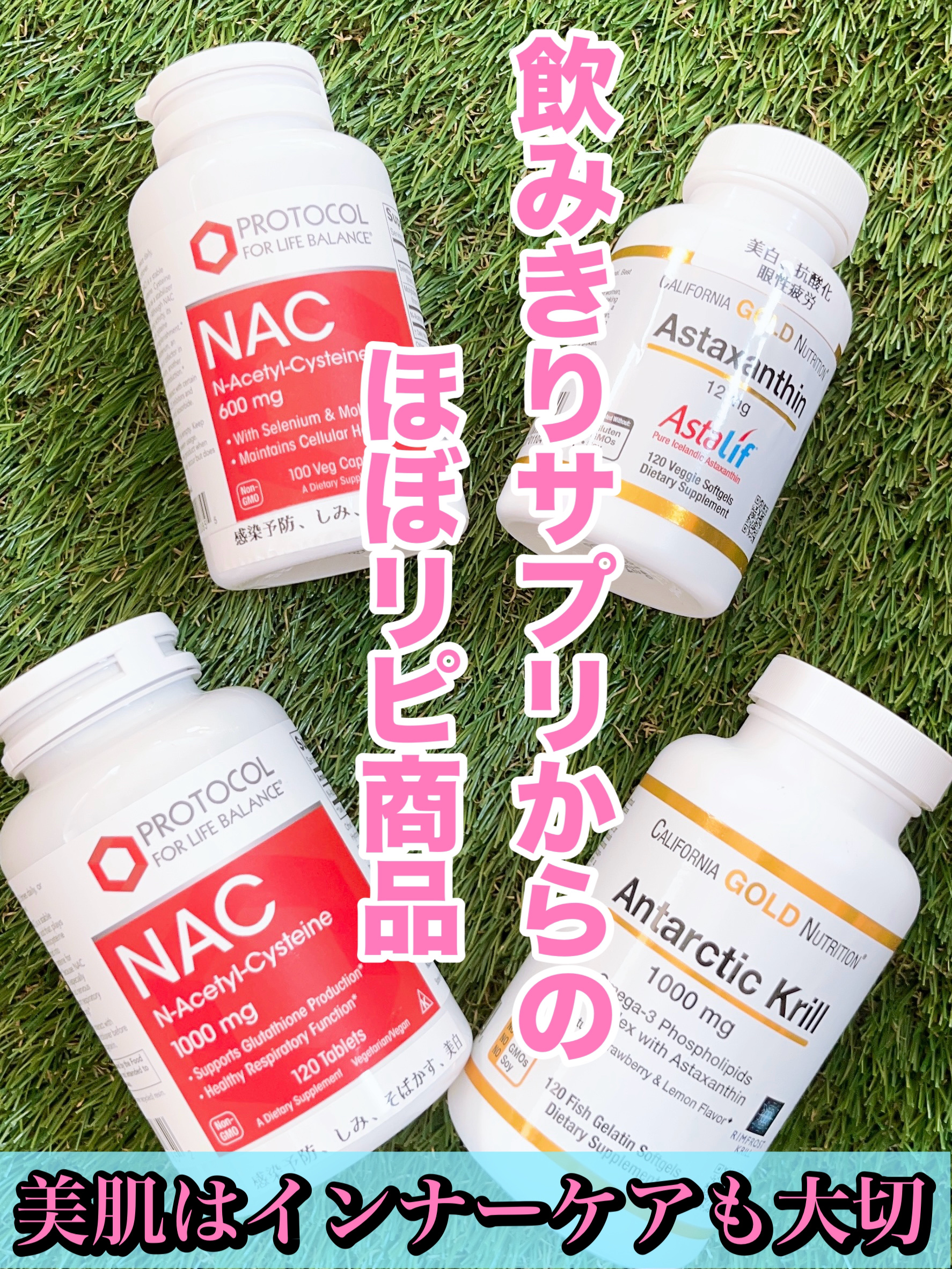 N-A-C/Jarrow Formulas/美容サプリメントを使ったクチコミ（1枚目）