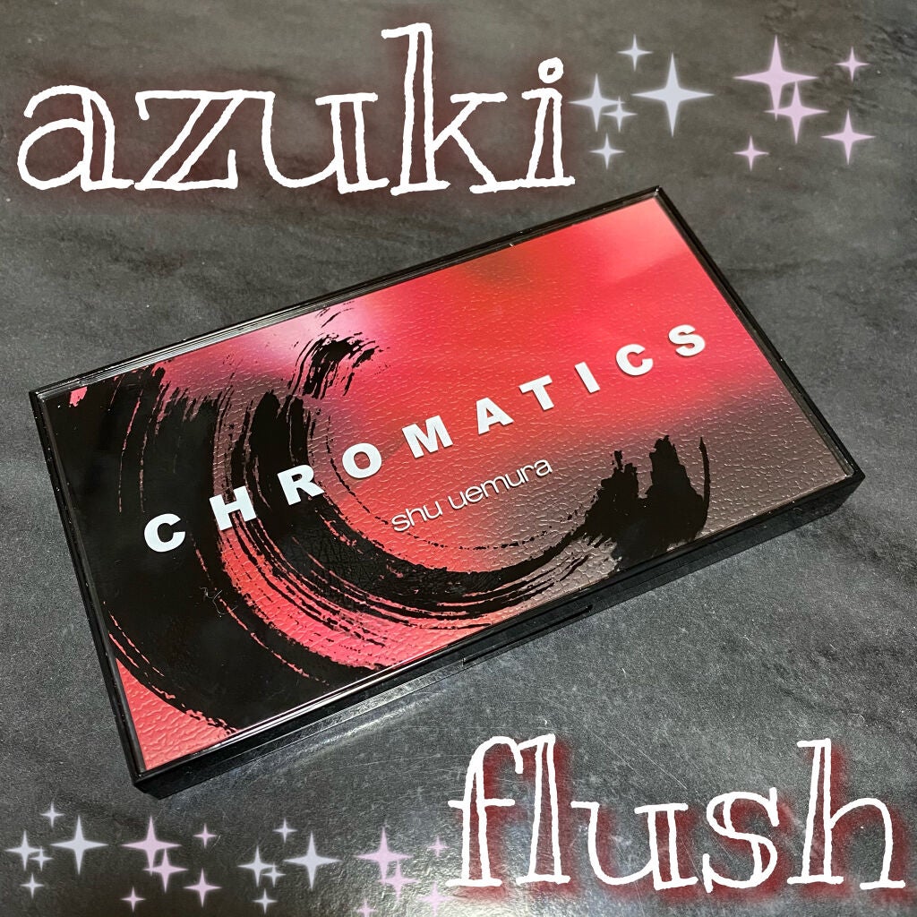 クロマティックス - アズキ フラッシュ/shu uemura/アイシャドウパレットを使ったクチコミ(1枚目)