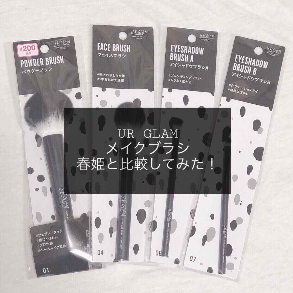 UR GLAM EYESHADOW BRUSH A/U R GLAM/メイクブラシを使ったクチコミ(1枚目)
