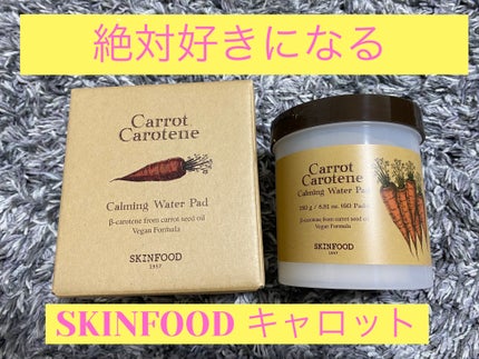 キャロットカロテン カーミングウォーターパッド/SKINFOOD/トナーパッドを使ったクチコミ(1枚目)